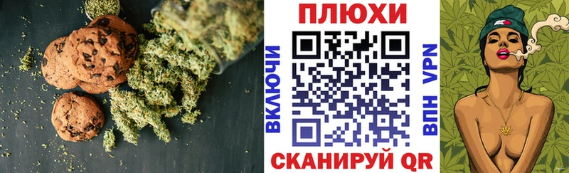 Печенье с ТГК конопля мега онион Высоковск