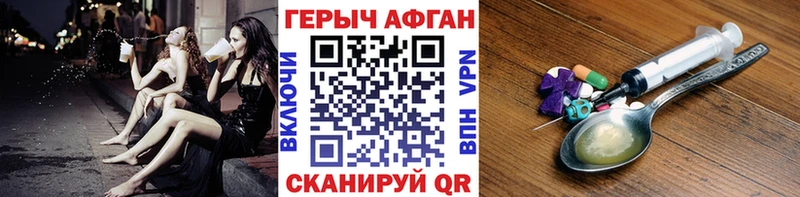 Героин хмурый  Высоковск 