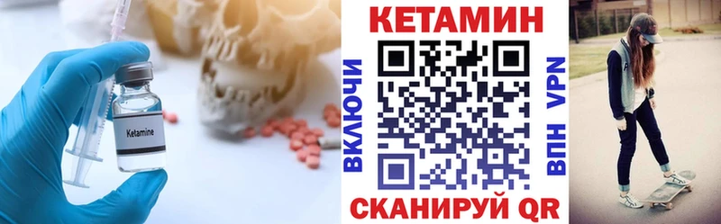 Кетамин VHQ  Высоковск 