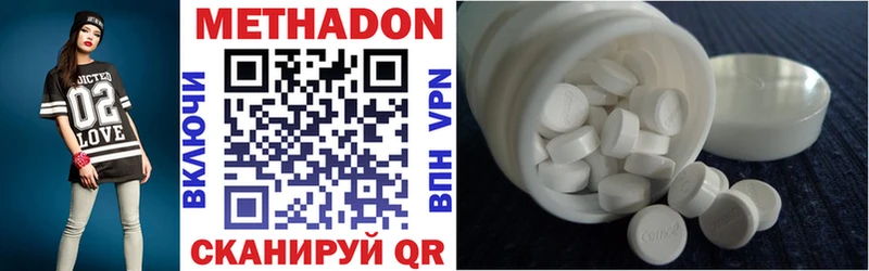 Метадон methadone Высоковск